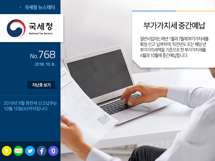 제 768 호 공모전 접수 서두르세요. ~10월 19일까지 안내