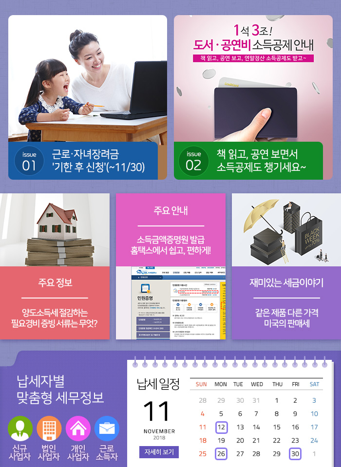 제 772 호 근로자녀장려금 기한 후 신청 내용