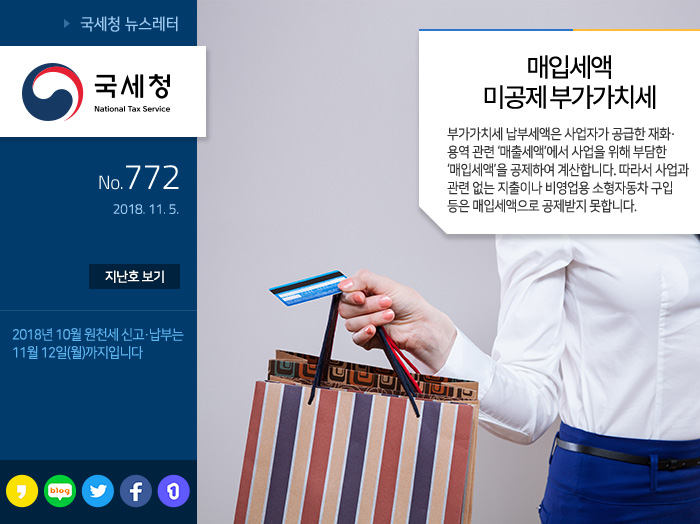 제 772 호 근로자녀장려금 기한 후 신청 안내