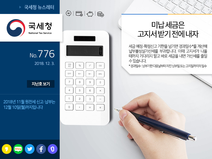 제 776 호 국세행정 정책제안 보고서 공모전 시상식 안내