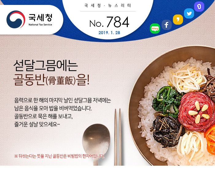 제 784 호 연말정산 소득공제 안 되는 신용카드 항목 안내