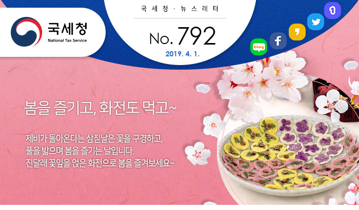 제 792 호 유류세 최대 20만원 지원, 경차 유류세 환급카드 안내