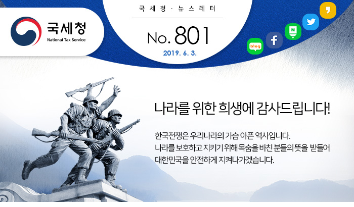 제 801 호 부동산을 부부 공동명의로 하면 어떤 세금이 절감될까? 안내