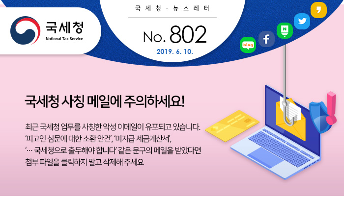 제 802 호 신차 구입 개별소비세율 6월 30일까지 인하! 안내