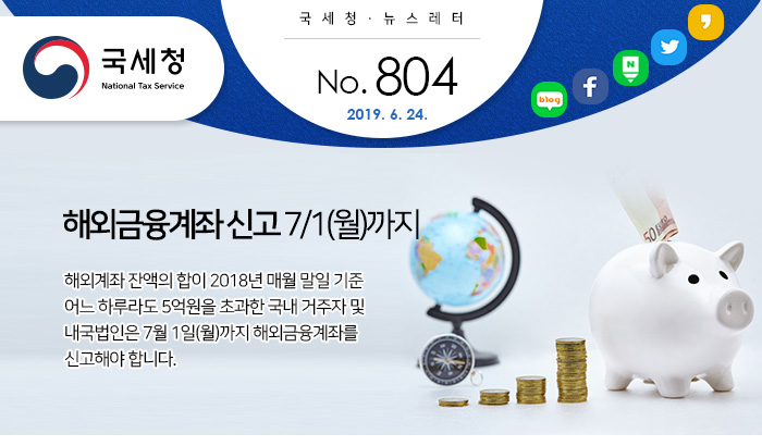 제 804 호 알바 후 세금 계산은 이렇게! 안내