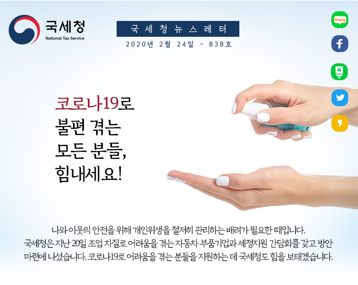 제 838호 업무용 승용차, <업무용>으로만 쓰세요~ 안내
