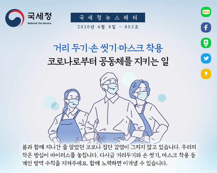 제853호 5억 넘는 해외금융계좌, 신고는 6/30(화)까지 안내