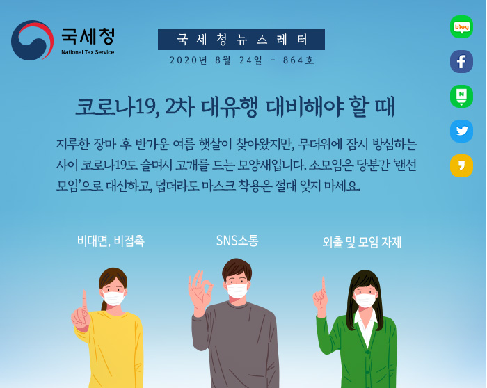 제864호 근로장려금 ‘반기 신청’ 미리 준비하기 안내