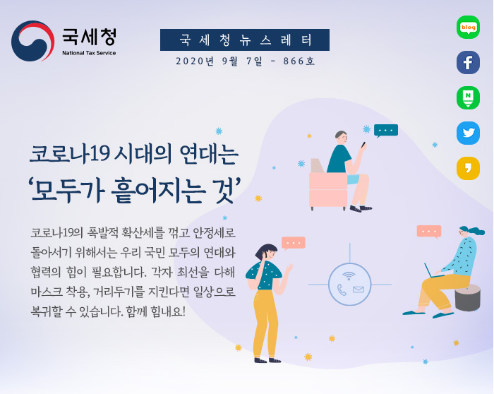 제866호 9월 15일까지 ‘근로장려금 반기신청’ 하세요~ 안내