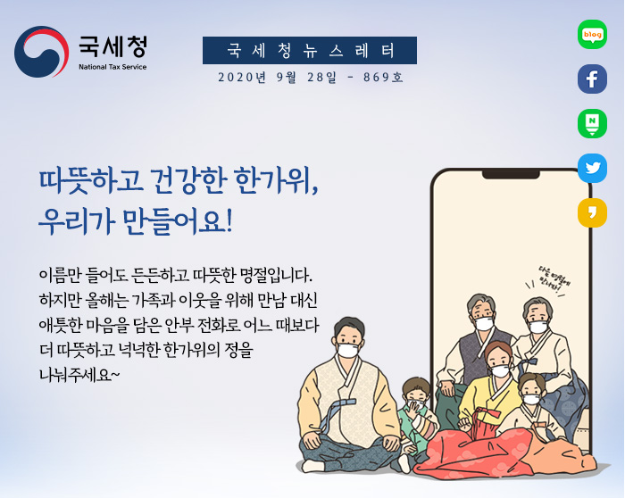 제869호 뉴스레터 만족도 1차 설문조사 안내