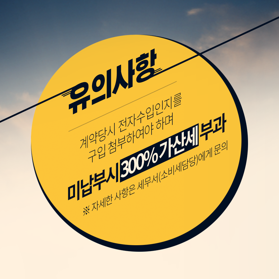 건설도급계약관련 인지세 납부안내국세청 홍보과-납부대상-1 건설산업기본법 제22조에 따라 작성하는 도급문서- 종합 건설업, 전문 건설업, 기계설비 건설업2 전기공사업법 제12조에 따라 작성하는 도급문서3 정보통신공사업법 제26조에 따라 작성하는 도급문서-납부방법-서면계약서 종이문서용전자수입인지사이트(e-revenuestamp.or.kr)에서 구매전자문서전자문서용전자수입인지사이트(edoc-revenuestamp.or.kr)에서 구매-유의사항-계약당시 전자수입인지를 구입 첨부하여야 하며 미납부시 300% 가산세 부과※자세한 사항은 세무서(소비세담당)에게 문의