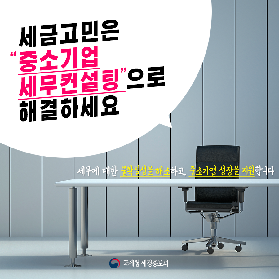 이미지 1.<br/><br/>세금고민은