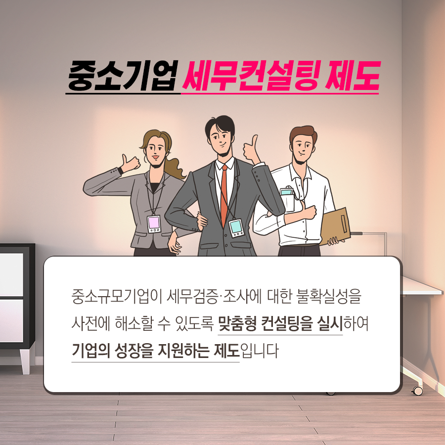 이미지 1.<br/><br/>세금고민은