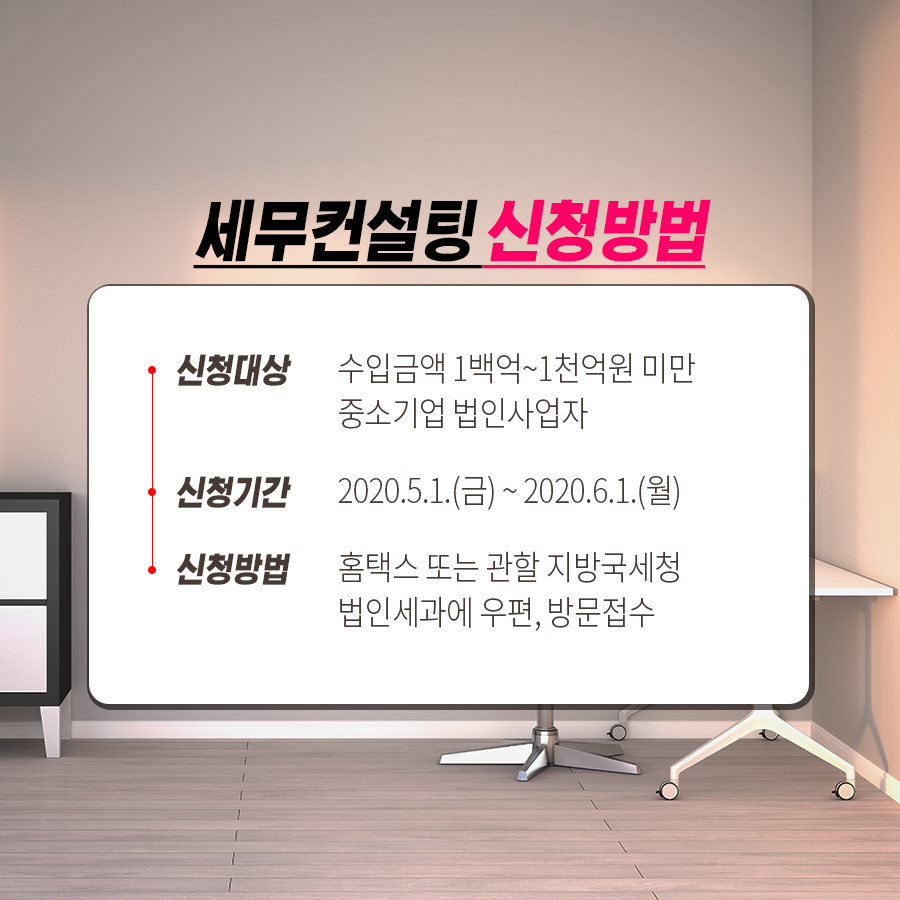 이미지 1.<br/><br/>세금고민은