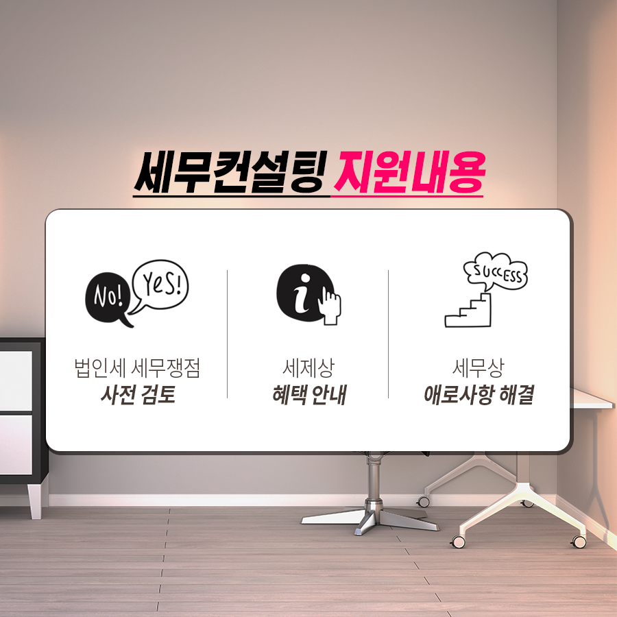 이미지 1.<br/><br/>세금고민은
