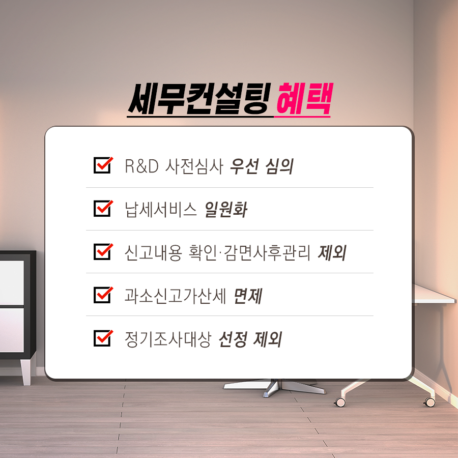 이미지 1.<br/><br/>세금고민은