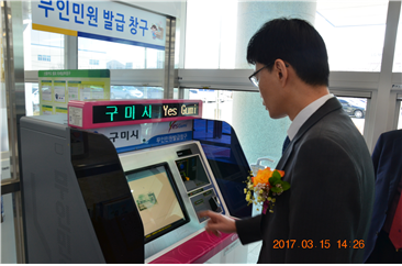 무인 민원 발급기 시연