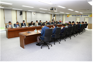 세정협의회