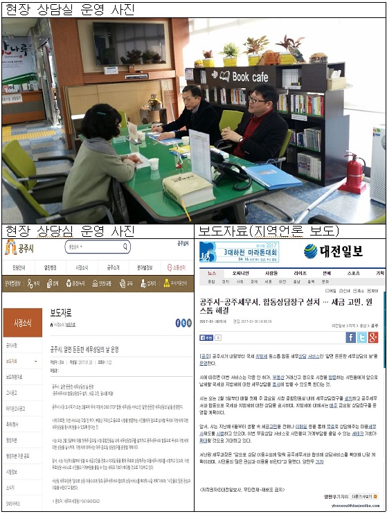 현장상담실 사진