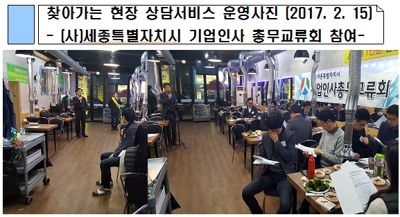 현장상담실 사진