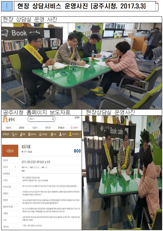 현장상담실 사진