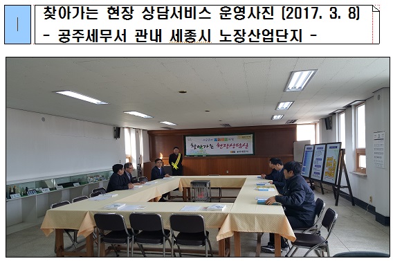 현장상담 사진