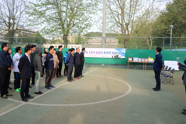 한마음 체육대회