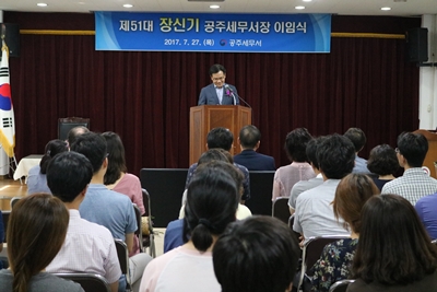 장신기 서장 이임식