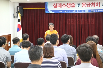 심페소생술 교육