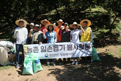 농촌 일손돕기 봉사활동