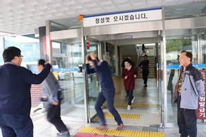 지진대피훈련
