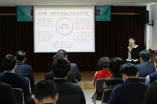 4대폭력예방교육