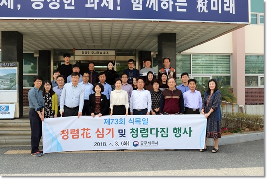 청렴화심기 및 청렴다짐행사 사진