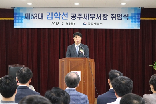 취임식