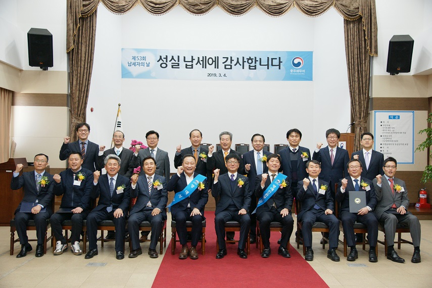 납세자의 날 행사