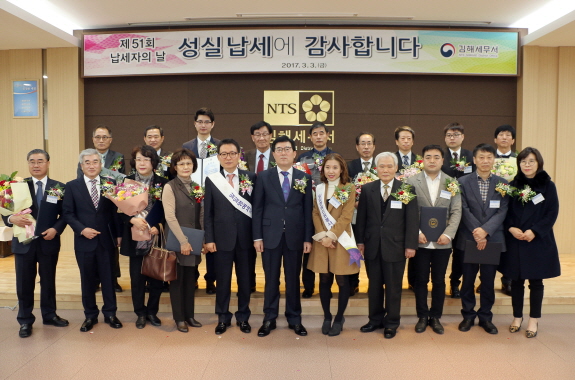 제51회 납세자의 날