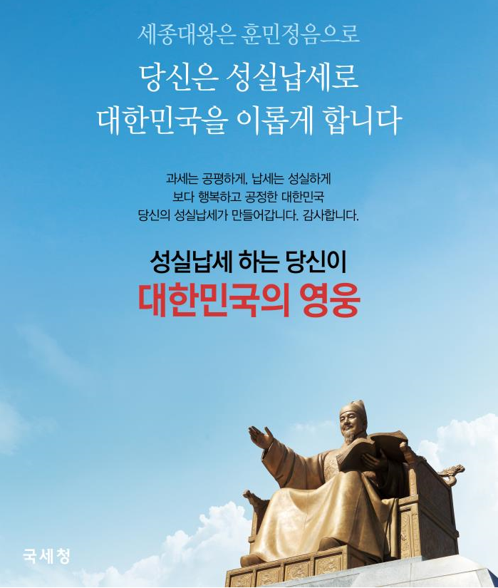 성실납세 공익광고 포스터2 이미지 1