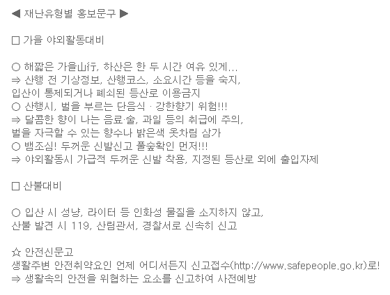 제258차 9월 안전점검의 날 이미지 1