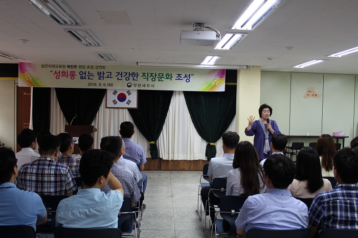예방교육
