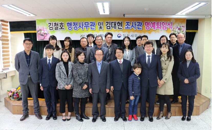 명예퇴임식 사진