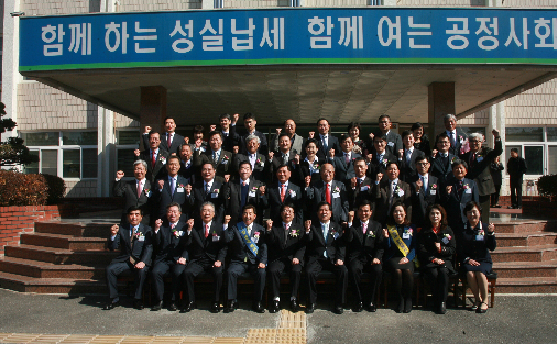 납세자의날 기념식 행사 사진