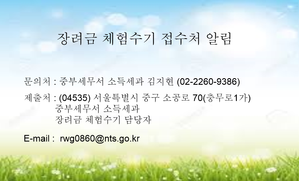 장려금 공모수기 접수처 공지 이미지 1