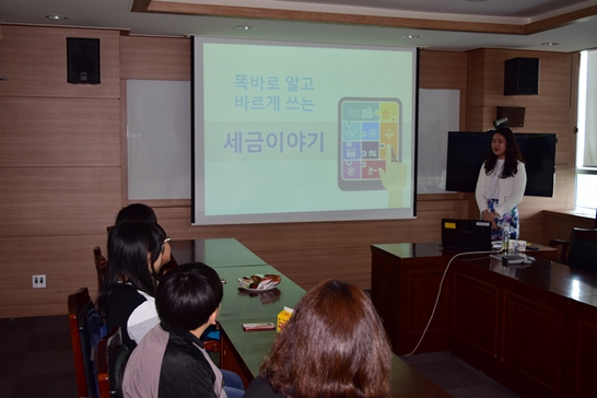 세금교육사진