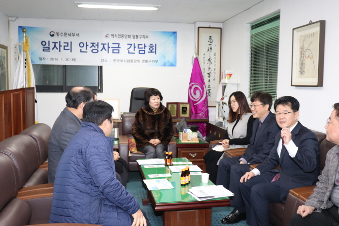 간담회