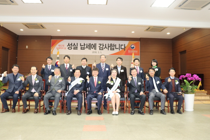 납세자의 날 기념식