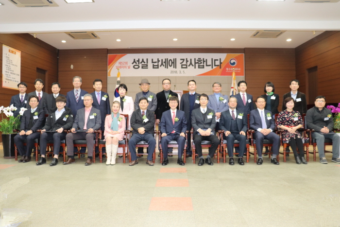 납세자의 날 기념식