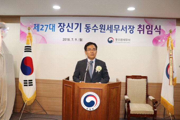 취임식