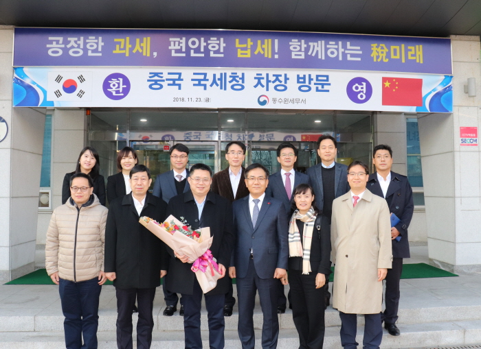 중국 국세청 차장단