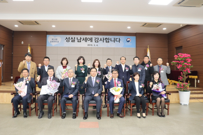 납세자의 날 행사