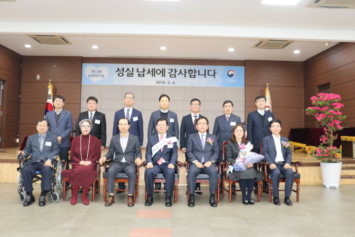 납세자의 날 행사